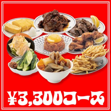 【标准套餐】寿餐厅8道特色菜+无限畅饮生啤