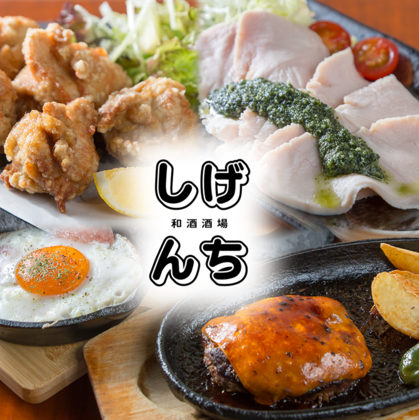 コスパ抜群で一品料理のラインナップも豊富です◎日本酒や焼酎も勢ぞろいしています！