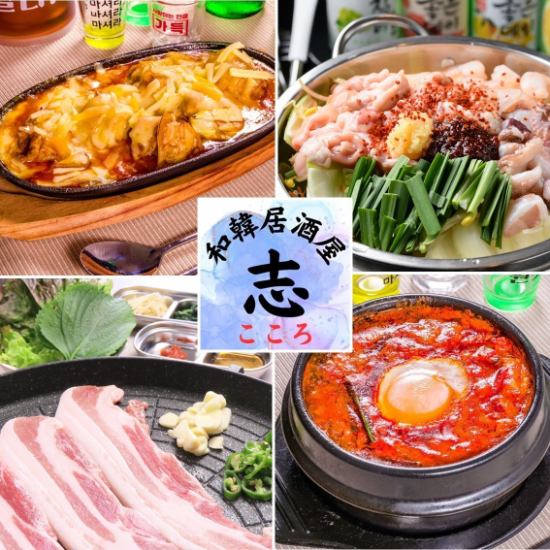 飲み放題付コースが充実◎和食も韓国料理も楽しめるメニュー豊富な居酒屋です♪