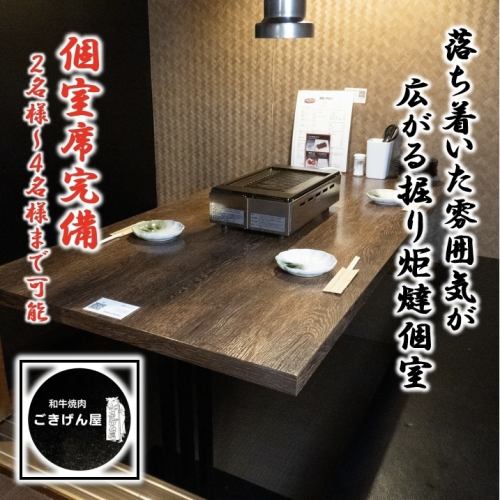 可容纳 2-4 人的私人房间