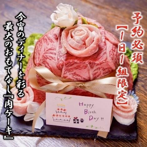 【每日限一组】生日及其他特殊场合的完美之选!我们提供双人份“豪华日式黑牛蛋糕”,价格从2500日元起(含税)!