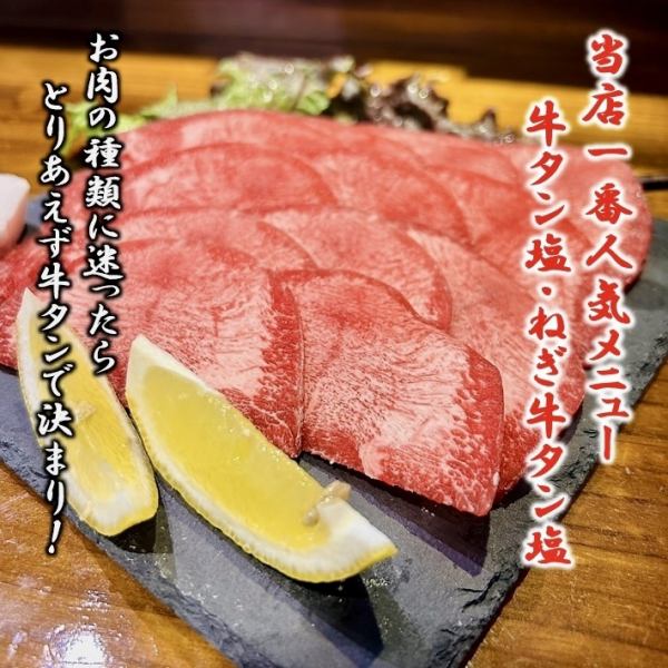 【精选优质肉类制作】本店最受欢迎的菜肴:咸牛舌/葱香咸牛舌