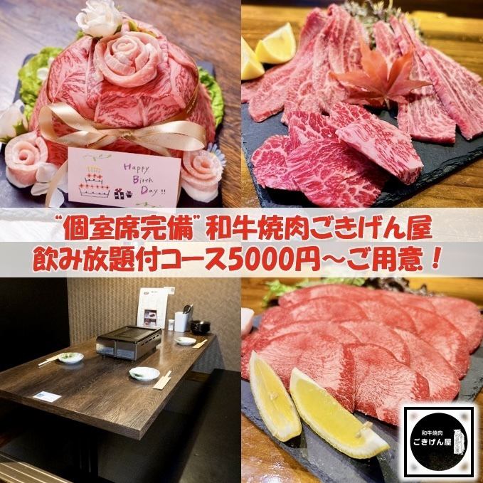A yakiniku restaurant where you can enjoy Kuroge Wagyu beef ☆ After work/date/birthday/girls' night/banquet/family/private room/yakiniku