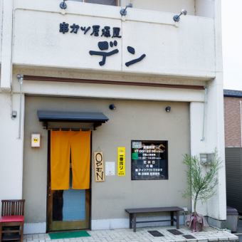 20名様～貸切も承っております！各種宴会にも対応！お気軽にご相談ください！