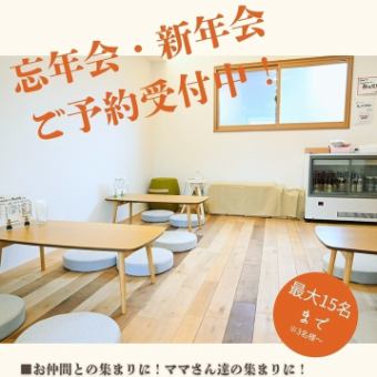 【忘年会・新年会ご予約受付中！】飲み放題120分宴会プラン 4,500円(税込)～