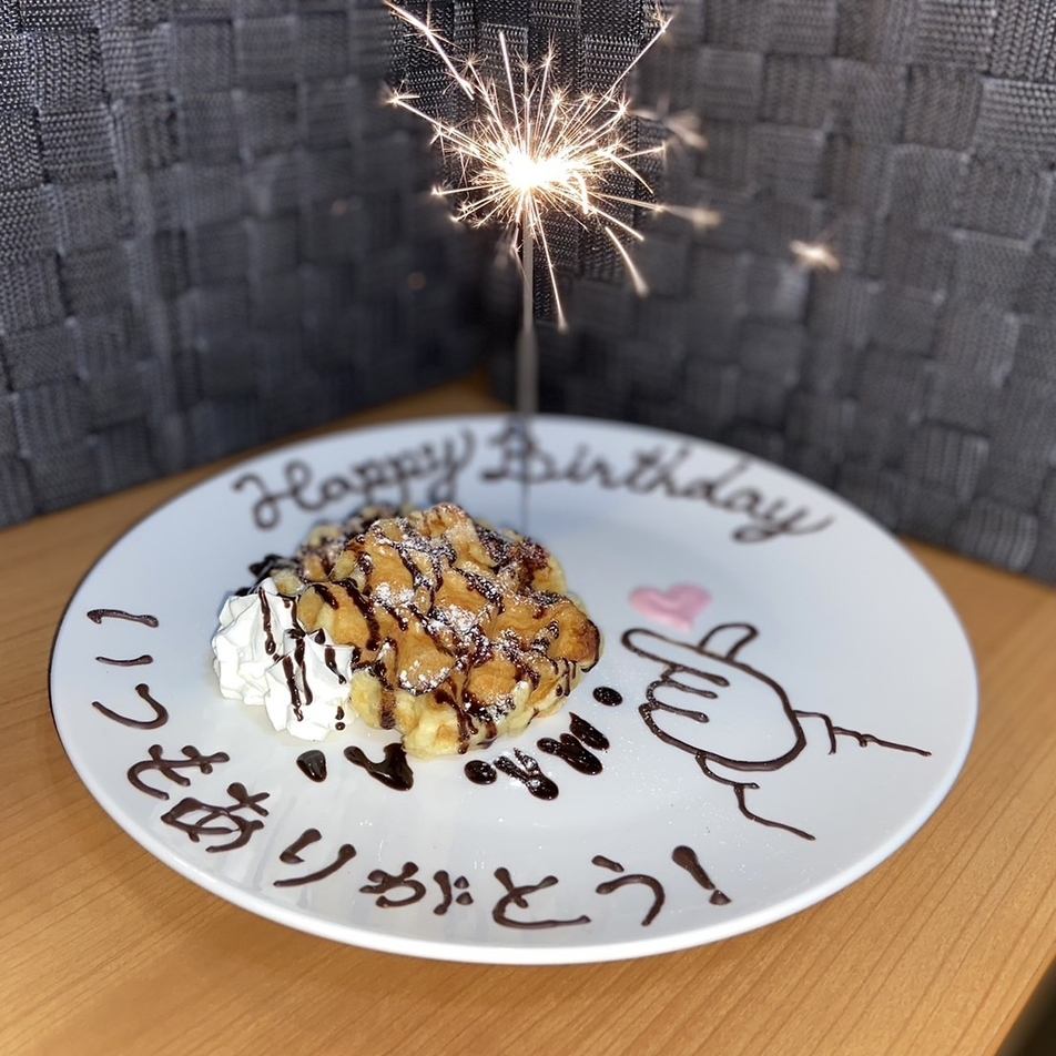 誕生日プレートご用意あり♪サプライズもお手伝いいたします♪