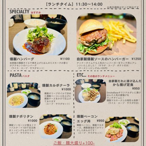 午餐時間也提供受歡迎的晚餐菜單！