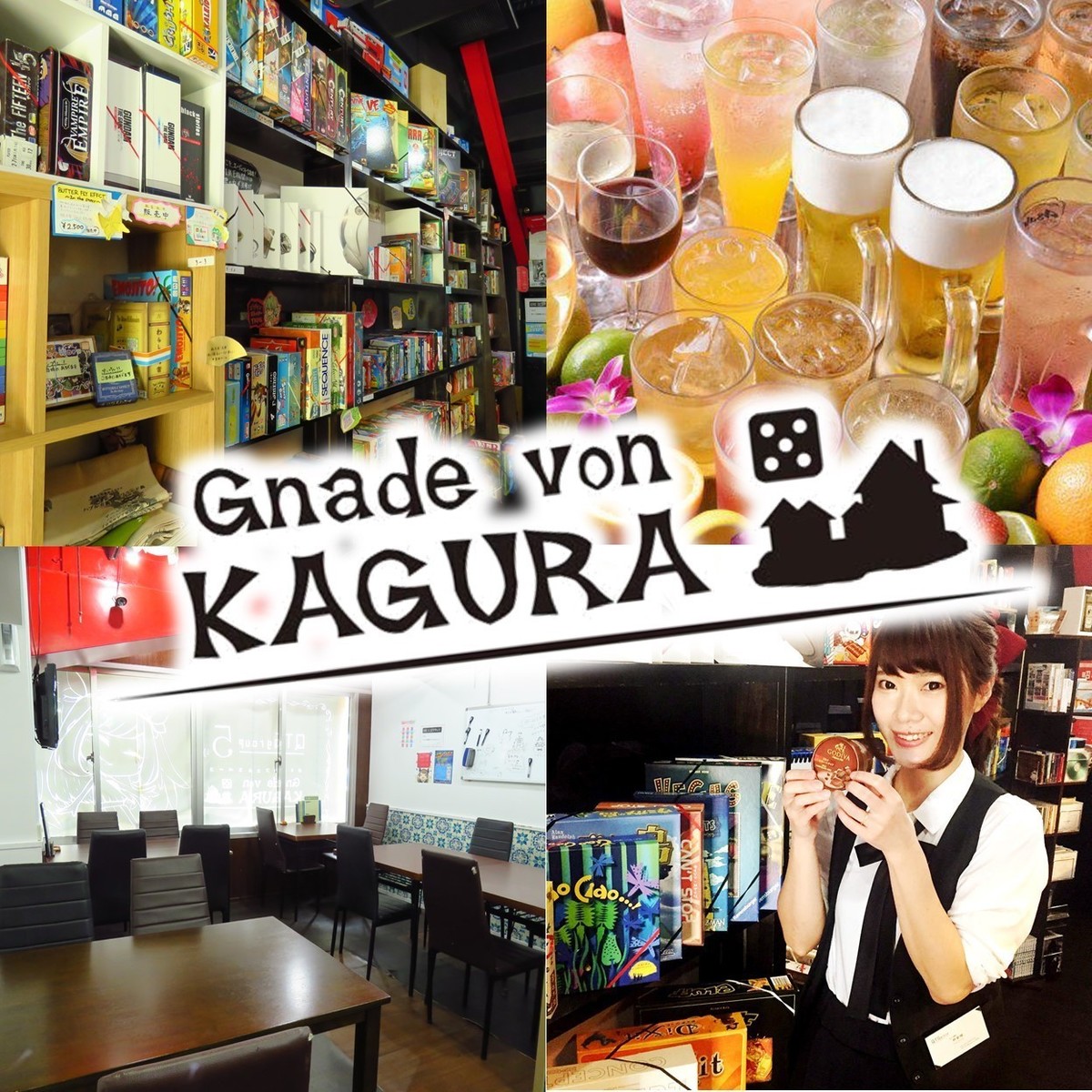ボドゲ&カフェバー Gnade von KAGURA【公式】