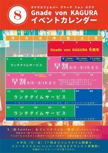 【今月のイベント】