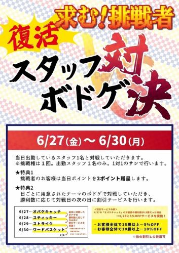 【今月のイベント】