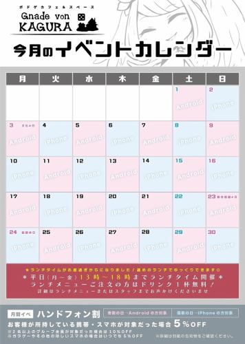 [This month's events]