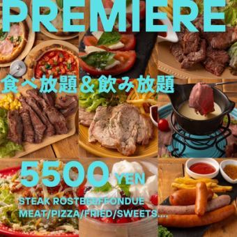 All-you-can-eat & all-you-can-drink ◆Premium plan◆Luxurious with beef steak, pizza, desserts, etc.◎3 hours 5,500 yen◎