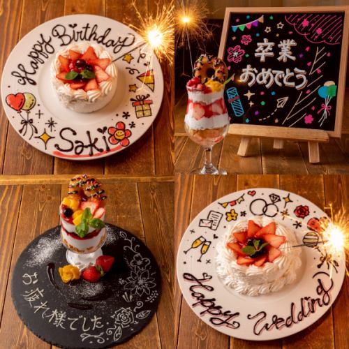 誕生日・記念日特典もあり