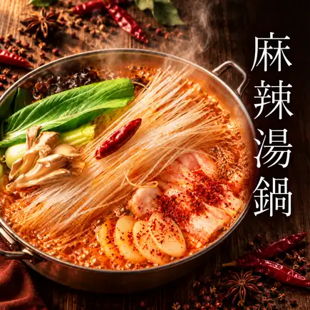 [Perfect for year-end parties and previews!] Enjoy Hi Cheese's special Mala Tang♪ 8 dishes + 2 hours all-you-can-drink for 4000 yen◎