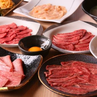 期間限定まずはお試し【八コース】