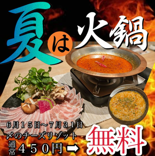 ●本格自家製火鍋 一人前