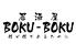 居酒屋 BOKU-BOKU 北名古屋本店
