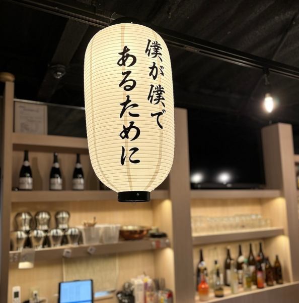 【ゆったりとした寛ぎの空間】温かみのある照明やインテリアが癒しの空間。落ち着いた雰囲気でお食事が楽しめる居心地の良いお席です。お酒を飲みながら温かいお鍋を囲んでまったりと。誕生日や記念日など大切な方との特別なお時間を、どうぞごゆっくりお過ごしくださいませ。
