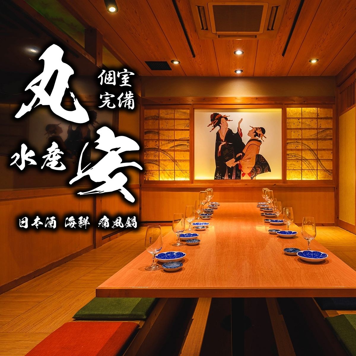 ``[保證完全私人房間！]提供美味的時令魚類和日本酒的餐廳！從中午開始營業！