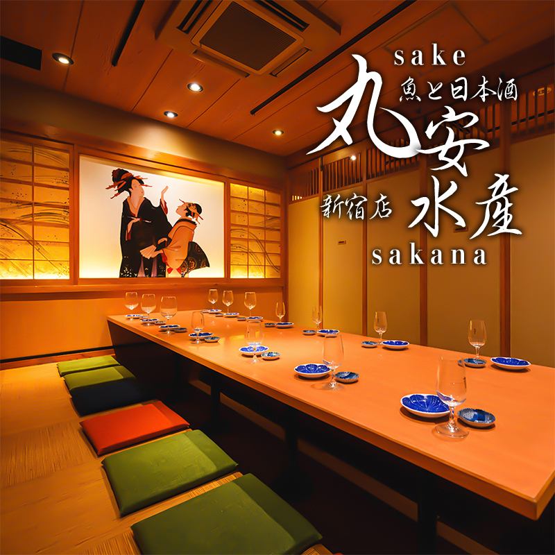 [Fully private rooms with doors] Seafood Izakaya Maruyasu Suisan Shinjuku Station Branch