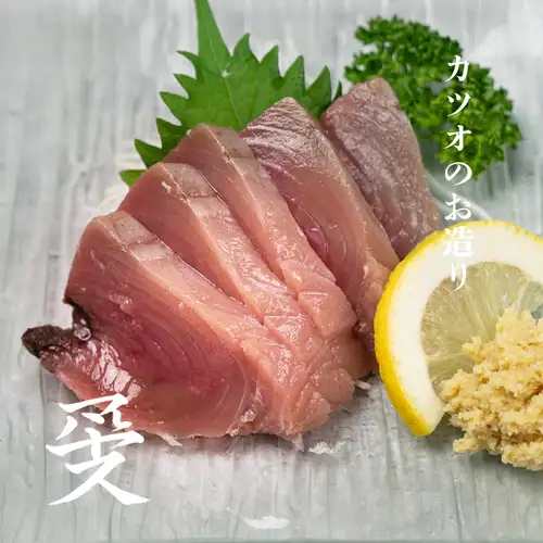 鰹刺し