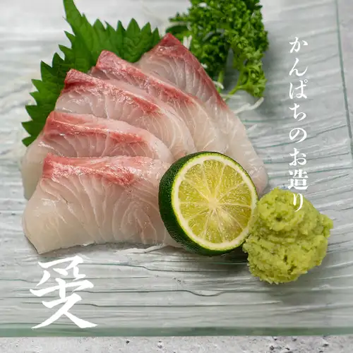 カンパチ刺し　