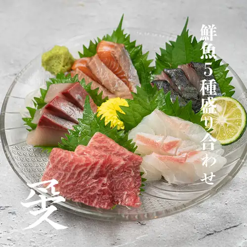 鮮魚五種盛り合わせ