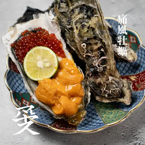 痛風牡蠣　