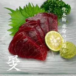 鮪の赤身刺し