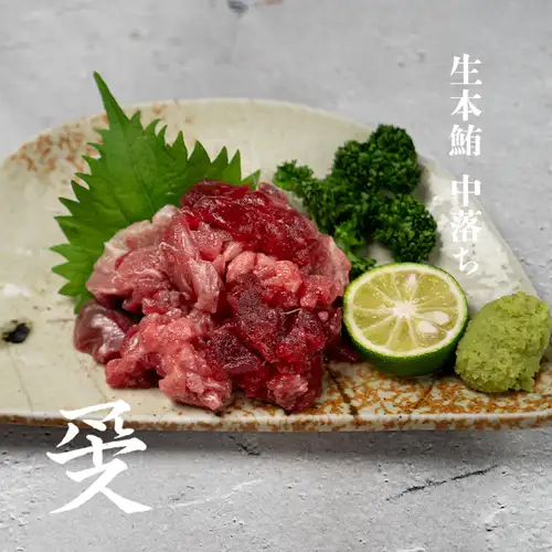 鮪の中落ち