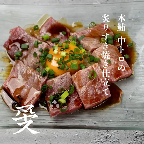 鮪のすき焼き仕立て　