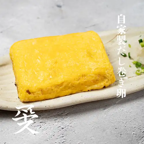 出汁巻き玉子
