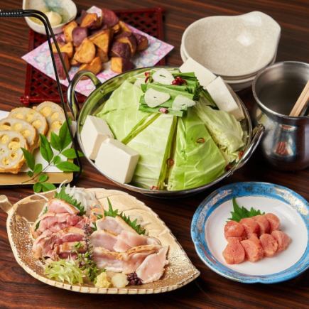 わたりで宴会!【鍋無し5500円コース】2時間飲み放題付│全8品│