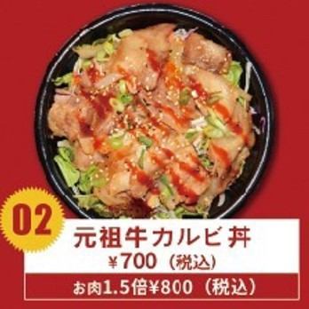 テイクアウト 焼肉 牛道 池袋西口2号店