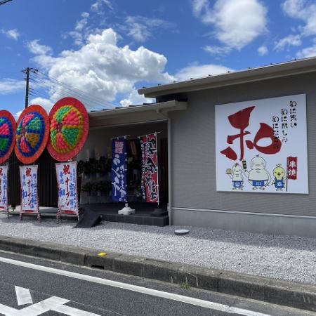 An authentic Kushiyaki restaurant in Gyoda City!