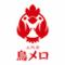 三代目　鳥メロ　新松戸駅前店
