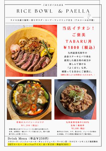 TABARU 奖励午餐