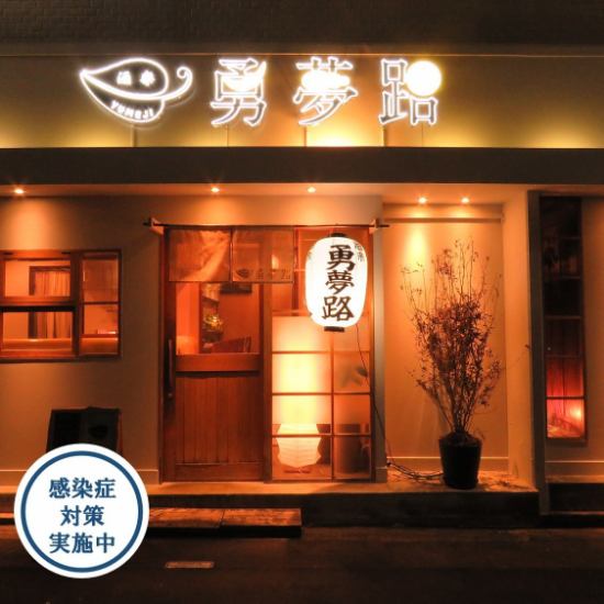 一個私人空間，您可以躲藏和放鬆。隨便享用靜岡特產，當地清酒和正宗的日本料理！