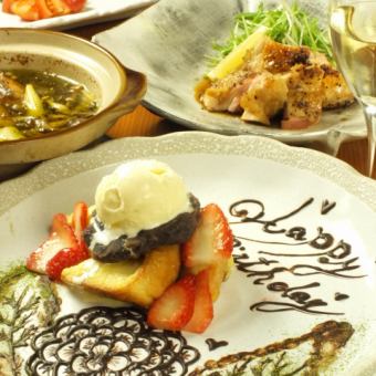 For an unforgettable anniversary... [Yumuji Memorial Day Course] 7 individual dishes + 2 hours of all-you-can-drink included ⇒ 6,000 yen