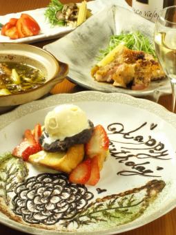 For a memorable anniversary... [Yumeruji Anniversary Course] 7 individual dishes + 2 hours all-you-can-drink ⇒ 6,000 yen