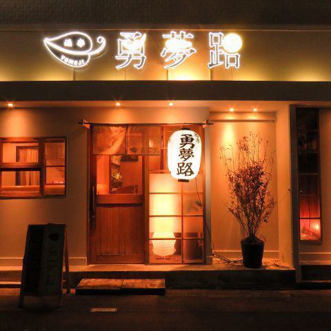 A secluded, relaxing private space.Enjoy Shizuoka's local specialties, sake, and authentic Japanese cuisine in a casual setting!