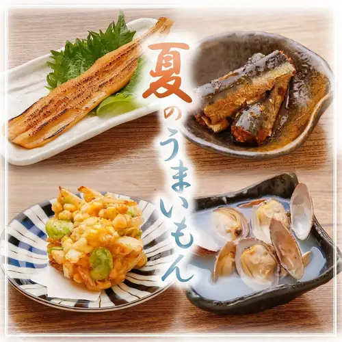 今だけ夏の旨いもん。煮穴子炙り、イワシ煮、あさり酒蒸しなど期間限定で登場♪