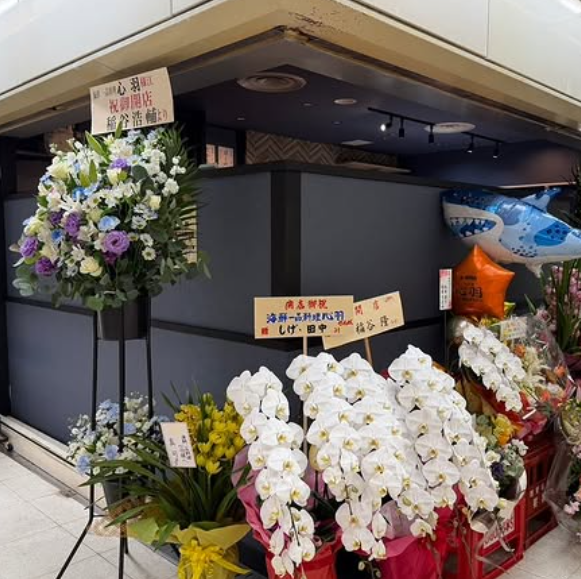 2025年12月12日オープン。阪堺電軌上町線阿倍野駅出口より徒歩約1分、阿倍野B1Fに佇む海鮮居酒屋。毎日仕入れる旬の海鮮を使ったお刺身や、素材の旨みを活かした一品料理を心ゆくまでお楽しみいただけます。仕事帰りの一杯から宴会まで、幅広いシーンでご利用ください。