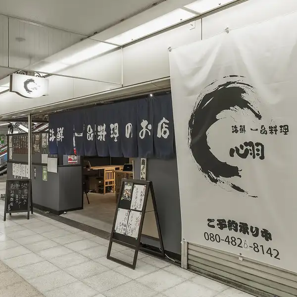 阪堺電軌上町線阿倍野駅出口より徒歩約1分、阿倍野B1Fに佇む海鮮居酒屋。毎日仕入れる旬の海鮮を使ったお刺身や、素材の旨みを活かした一品料理を心ゆくまでお楽しみいただけます。仕事帰りの一杯から宴会まで、幅広いシーンでご利用ください。