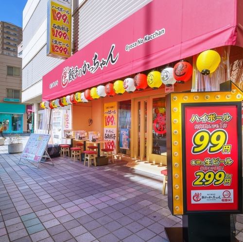 静岡駅から駅近くの好立地