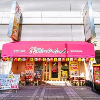 駅から徒歩8分の駅チカ！！サクッと飲みにも、宴会にも便利な立地となっています！外観は、ネオンの看板が目にひくようになっており、夜でもお店を見つけていただきやすくなっております！