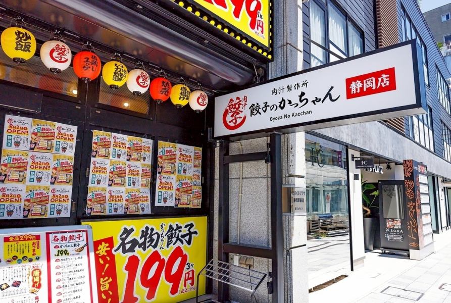●静岡／静岡駅すぐ●ロゴ入り暖簾がお出迎え★ちょっと懐かしいレトロな雰囲気で、オトナの時間をご提供いたします。