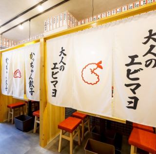It's a great place to drop in on your way home from work, or for get-togethers with friends, company parties, or welcoming/farewell parties.