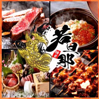 【お通し代無料★席のみ予約】当日予約OK！お席のみ予約のお客様必見です