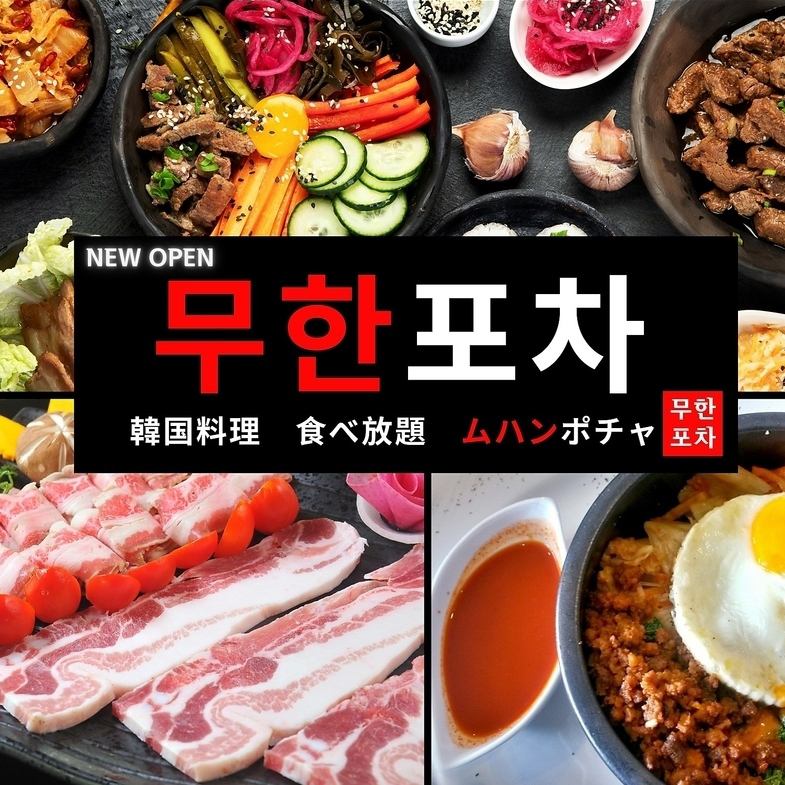 【Newopen☆】新大久保駅より徒歩3分の位置に佇む韓国屋台料理屋